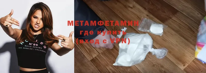 МЕТАМФЕТАМИН Methamphetamine Гаврилов Посад